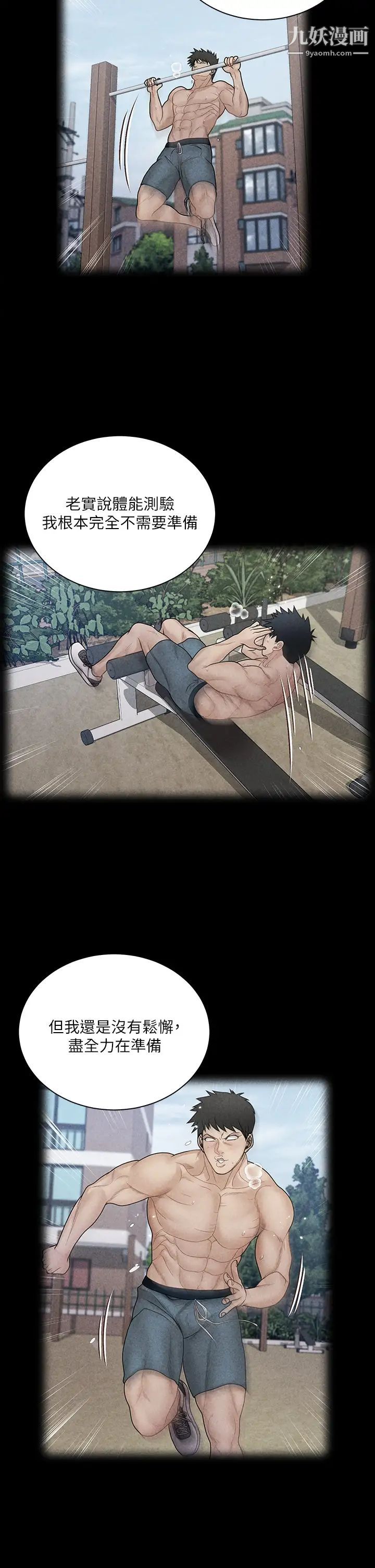 迎新小套房最终话-5年后,粉色结局