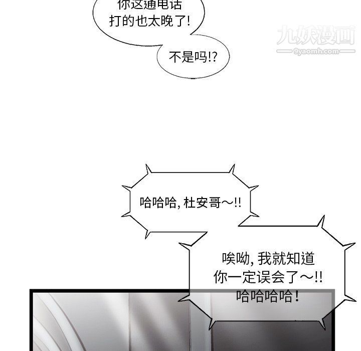 ANGRYCHAIR第68话