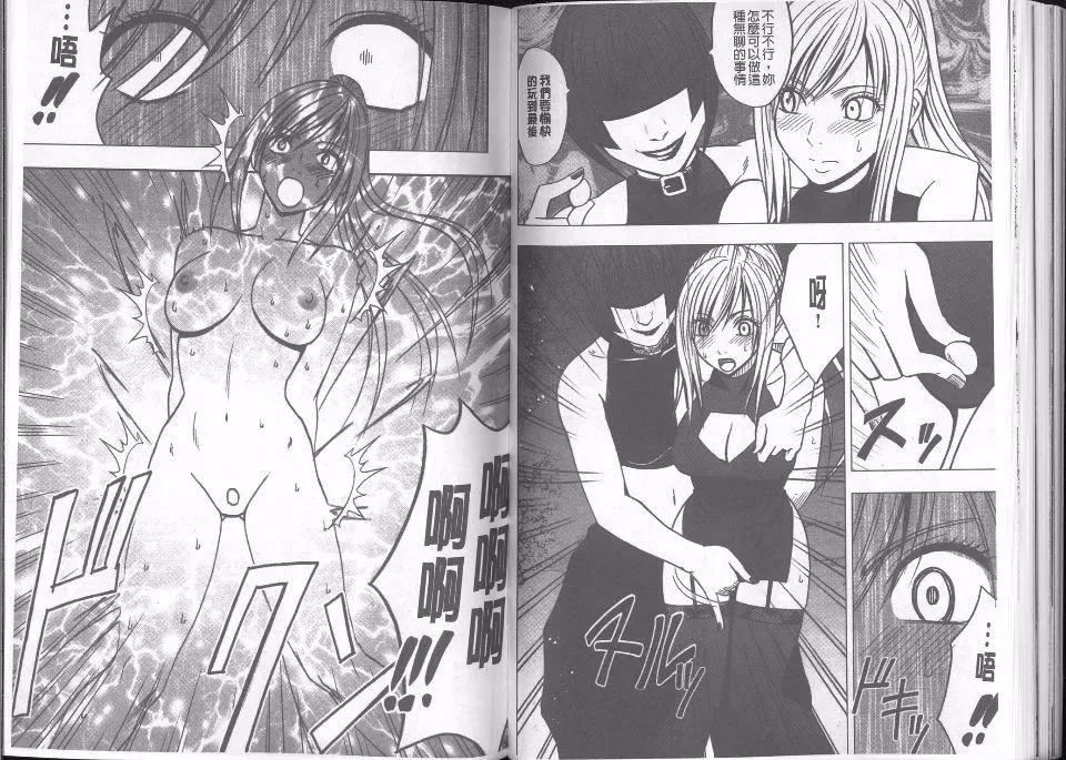 [クリムゾン]  退魔士カグヤ完全版-[クリムゾン]  退魔士カグヤ完全版 - 图片 66