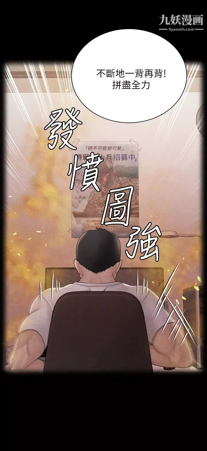 迎新小套房-最终话-5年后，粉色结局 - 图片 33