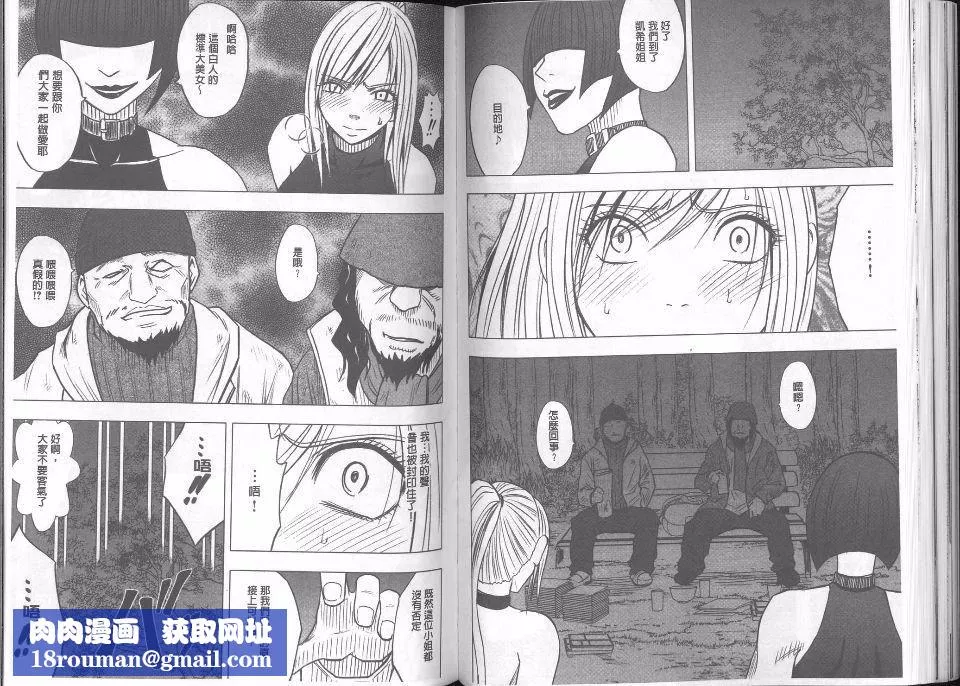 [クリムゾン]  退魔士カグヤ完全版-[クリムゾン]  退魔士カグヤ完全版 - 图片 69