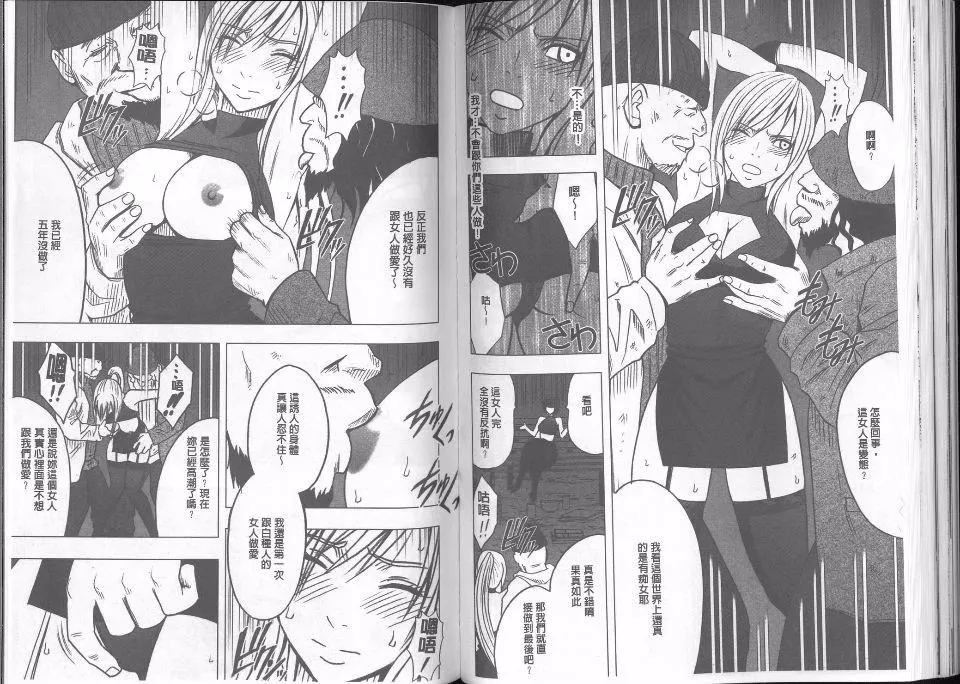 [クリムゾン]  退魔士カグヤ完全版-[クリムゾン]  退魔士カグヤ完全版 - 图片 70