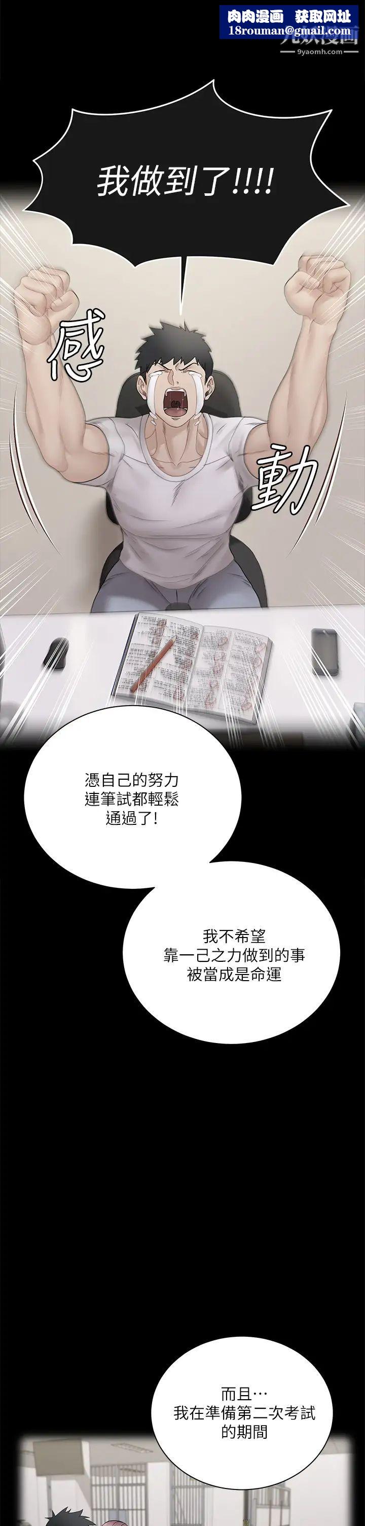 迎新小套房最終話-5年後，粉色結局