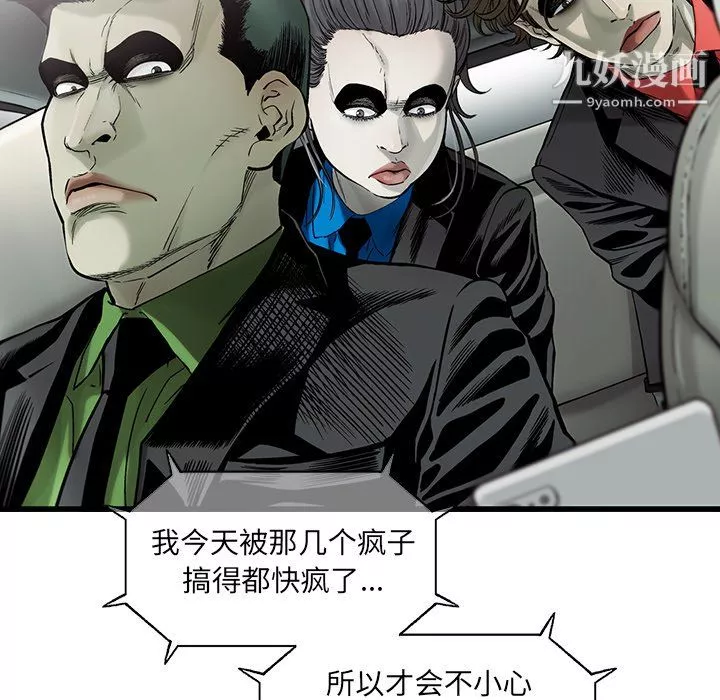 ANGRYCHAIR第68話