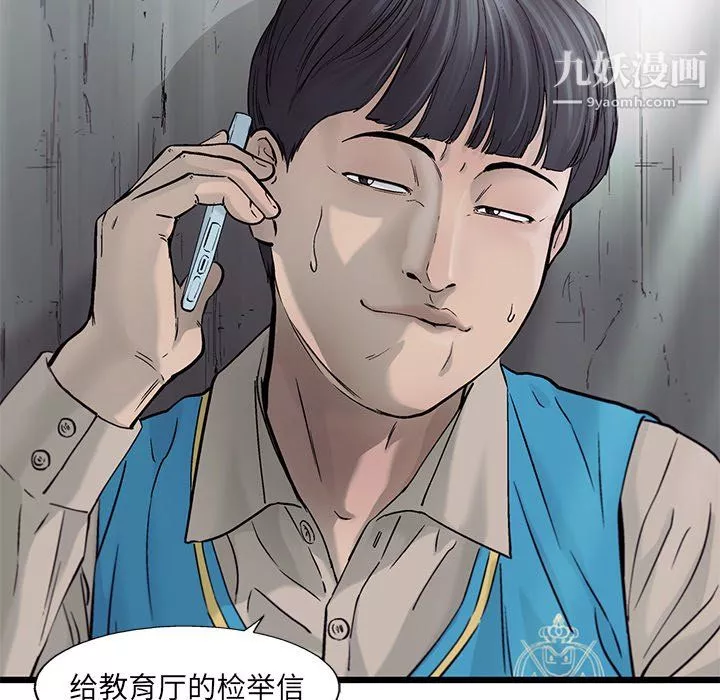ANGRYCHAIR-第68话 - 图片 27