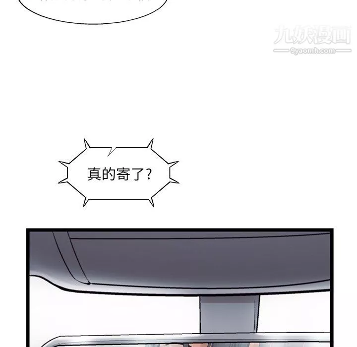 ANGRYCHAIR-第68话 - 图片 28