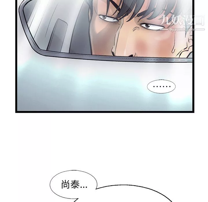 ANGRYCHAIR第68話