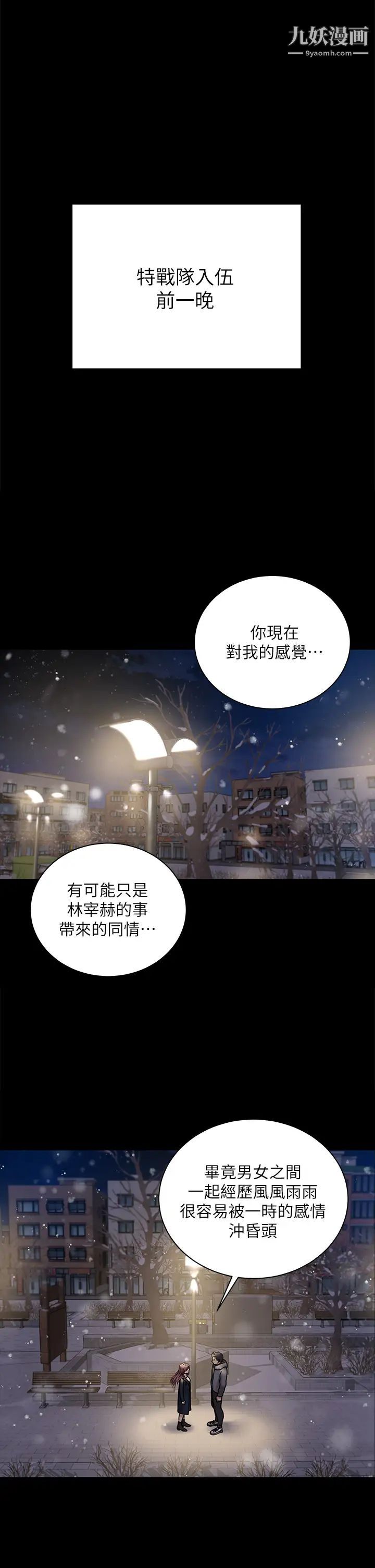 迎新小套房最终话-5年后，粉色结局