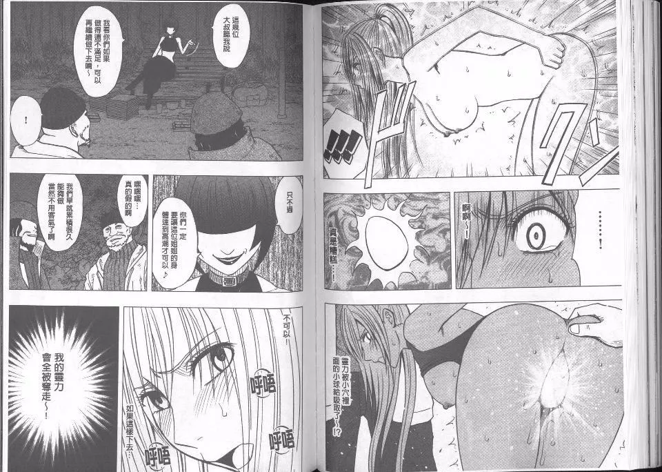 [クリムゾン]  退魔士カグヤ完全版-[クリムゾン]  退魔士カグヤ完全版 - 图片 75
