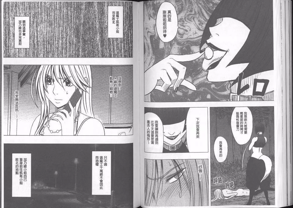 [クリムゾン]  退魔士カグヤ完全版[クリムゾン]  退魔士カグヤ完全版