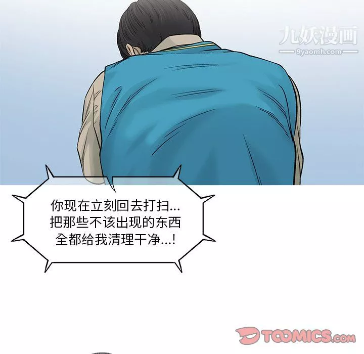 ANGRYCHAIR第68話