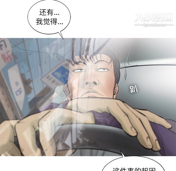 ANGRYCHAIR第68话