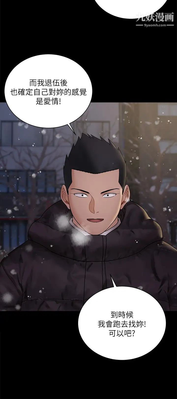 迎新小套房最终话-5年后,粉色结局