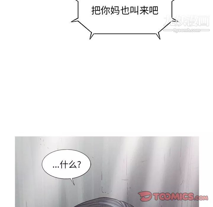 ANGRYCHAIR第68話