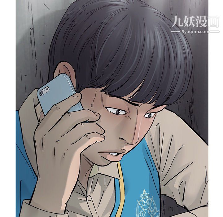 ANGRYCHAIR第68话