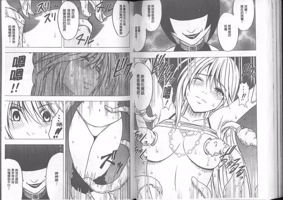 [クリムゾン]  退魔士カグヤ完全版-[クリムゾン]  退魔士カグヤ完全版 - 图片 82