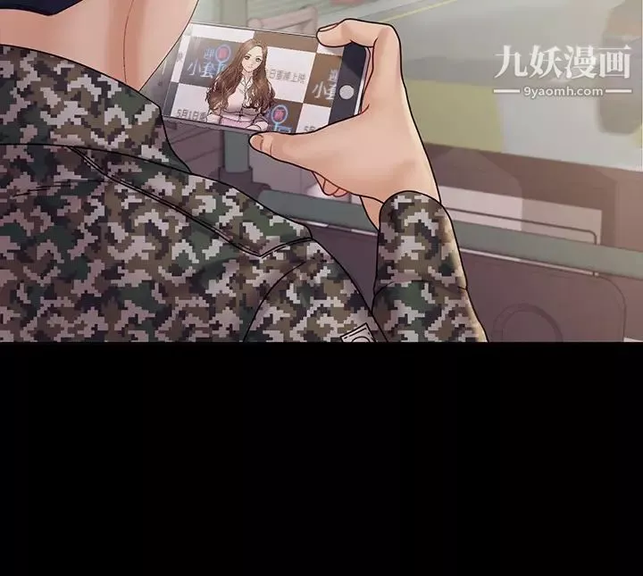 迎新小套房-最终话-5年后，粉色结局 - 图片 48