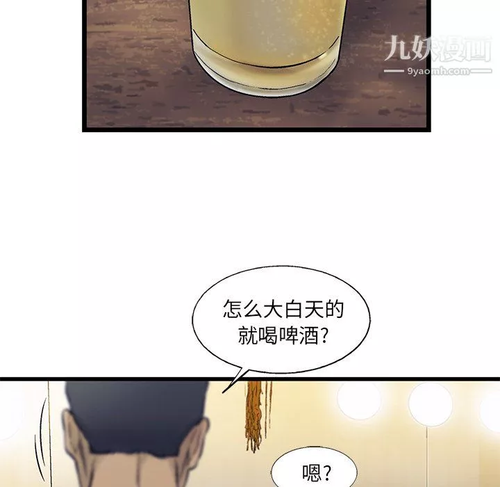 ANGRYCHAIR-第68话 - 图片 44
