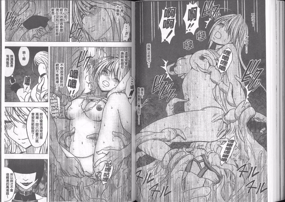 [クリムゾン]  退魔士カグヤ完全版-[クリムゾン]  退魔士カグヤ完全版 - 图片 84