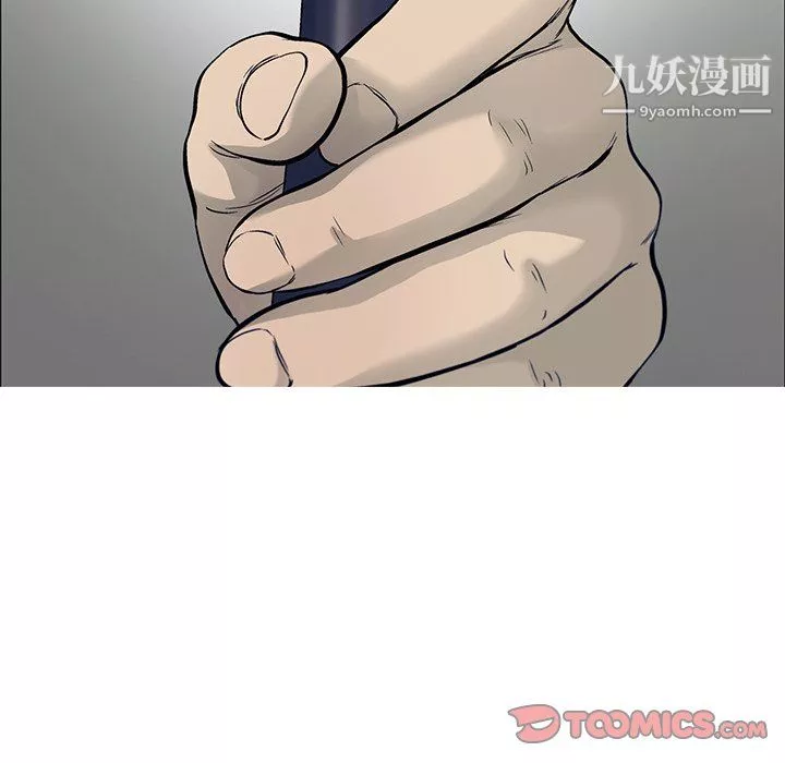 ANGRYCHAIR-第68话 - 图片 42
