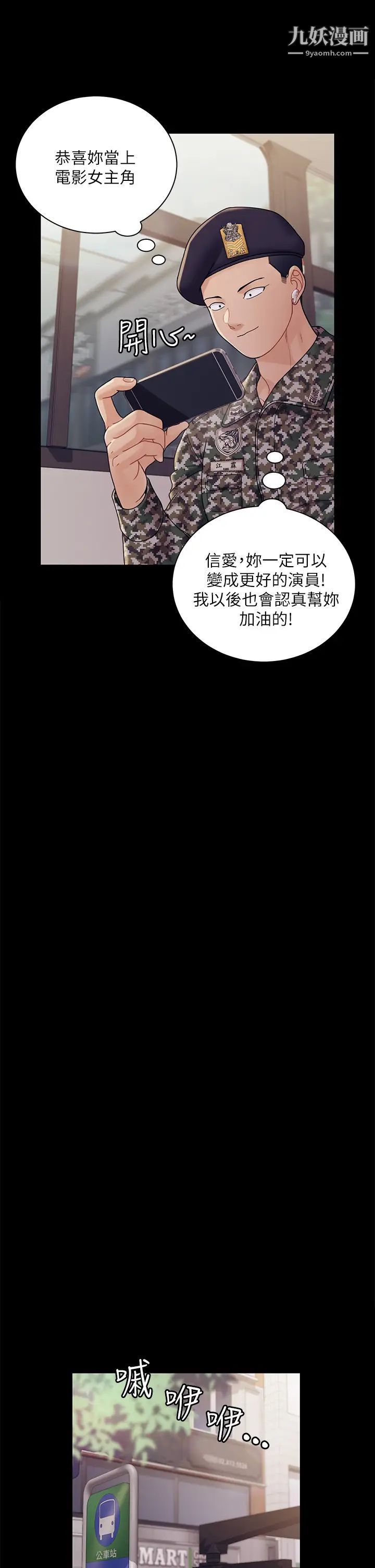 迎新小套房最終話-5年後，粉色結局