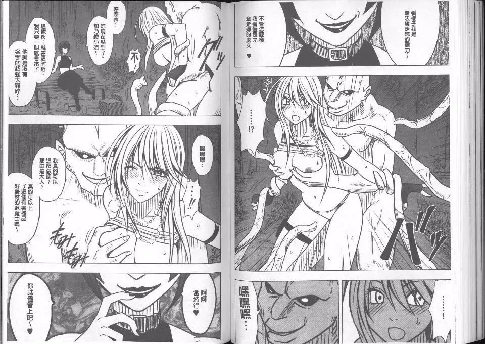 [クリムゾン]  退魔士カグヤ完全版-[クリムゾン]  退魔士カグヤ完全版 - 图片 85