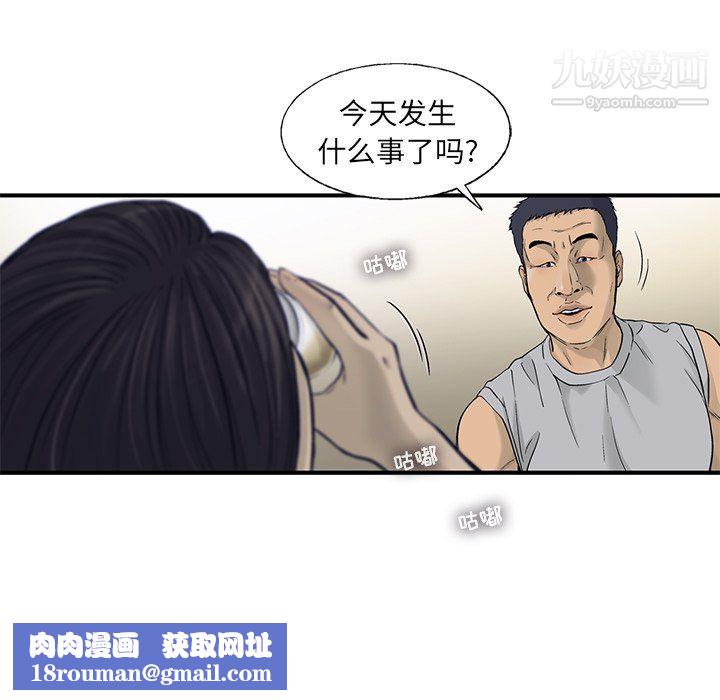 ANGRYCHAIR第68话