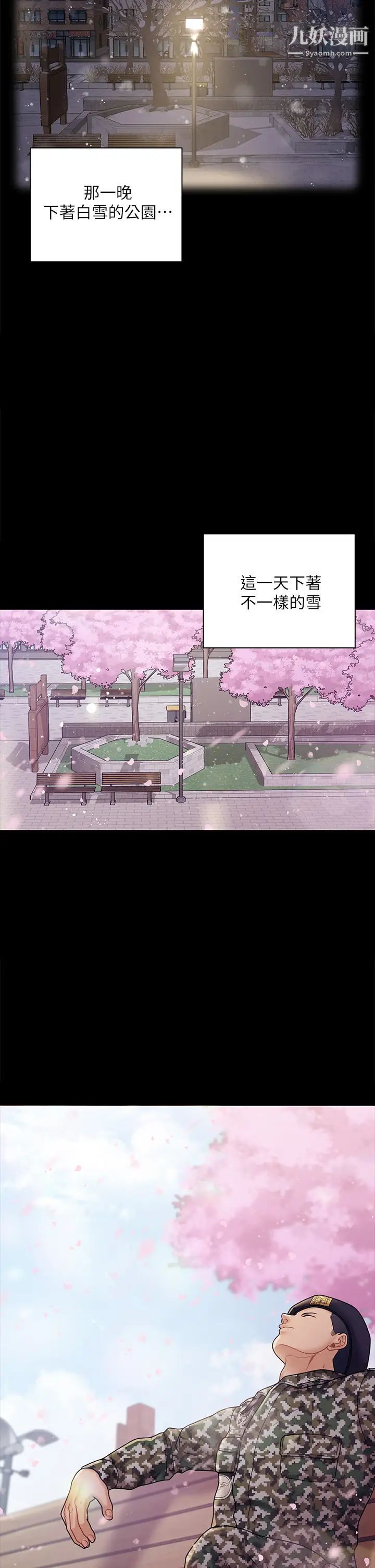 迎新小套房最终话-5年后，粉色结局