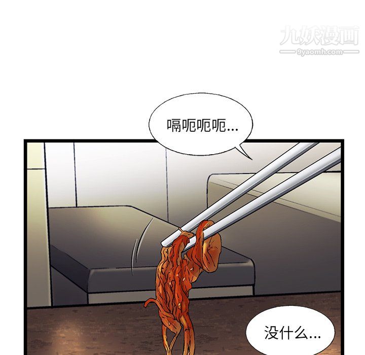 ANGRYCHAIR第68话