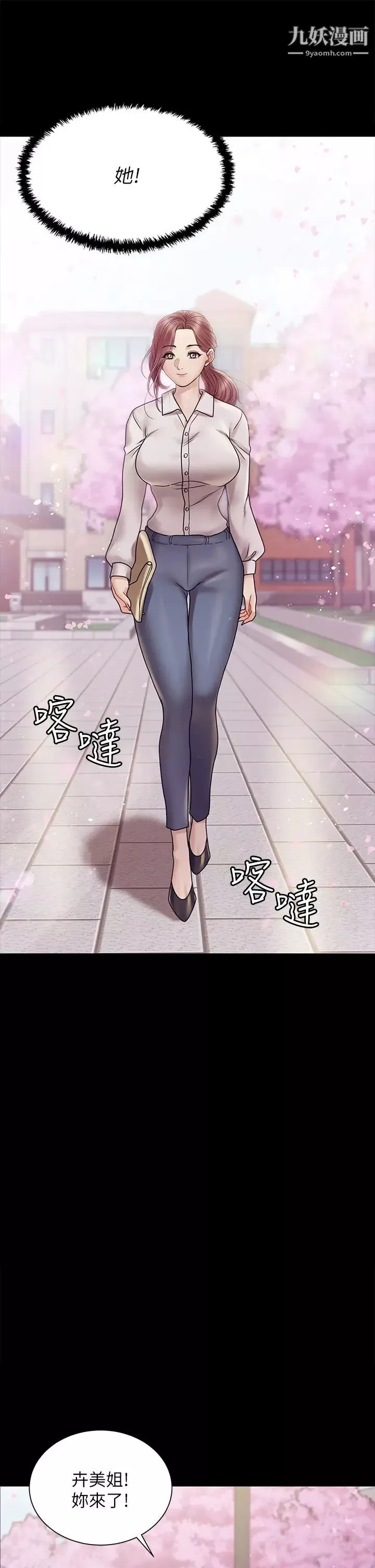 迎新小套房最終話-5年後，粉色結局