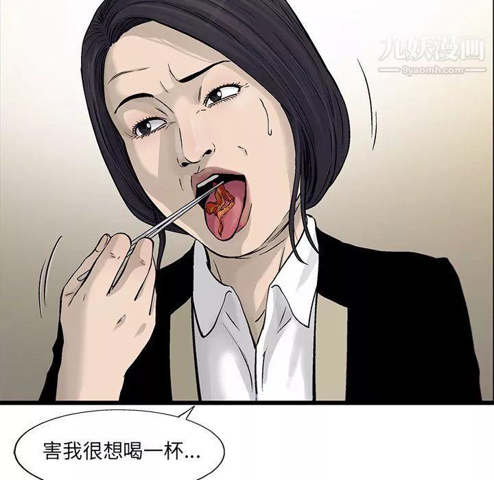 ANGRYCHAIR第68話
