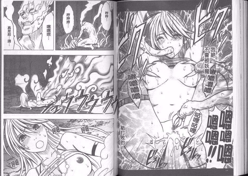 [クリムゾン]  退魔士カグヤ完全版[クリムゾン]  退魔士カグヤ完全版