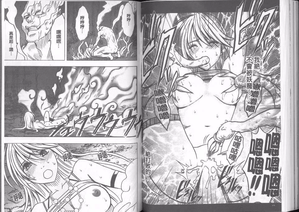 [クリムゾン]  退魔士カグヤ完全版[クリムゾン]  退魔士カグヤ完全版