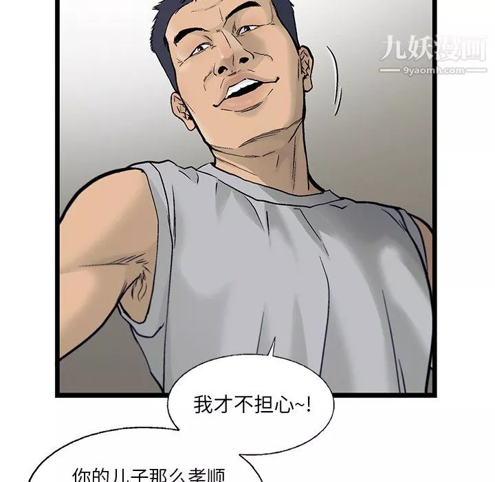 ANGRYCHAIR第68話