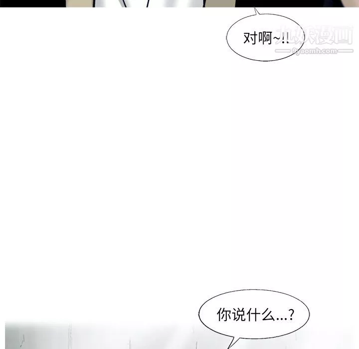 ANGRYCHAIR第68話