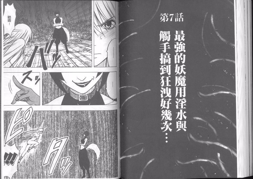 [クリムゾン]  退魔士カグヤ完全版[クリムゾン]  退魔士カグヤ完全版