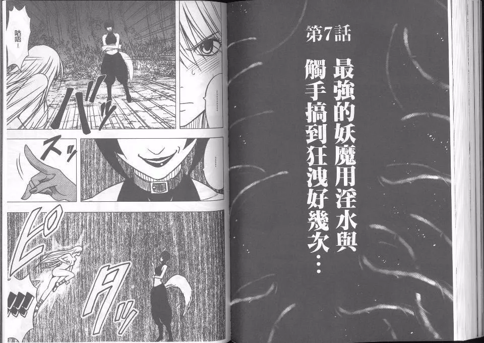 [クリムゾン]  退魔士カグヤ完全版[クリムゾン]  退魔士カグヤ完全版