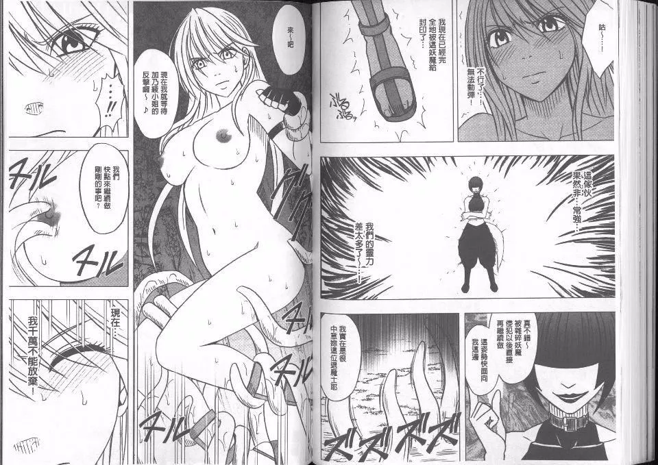 [クリムゾン]  退魔士カグヤ完全版[クリムゾン]  退魔士カグヤ完全版