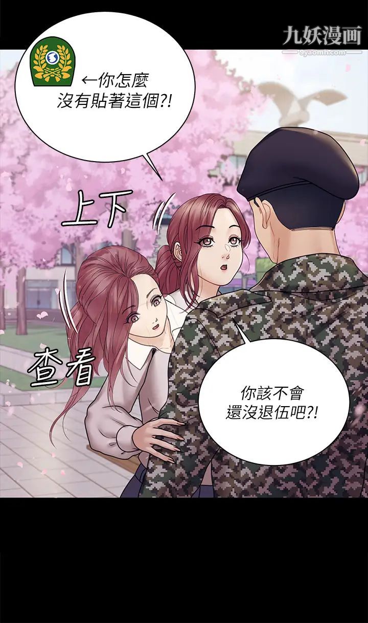 迎新小套房最终话-5年后,粉色结局