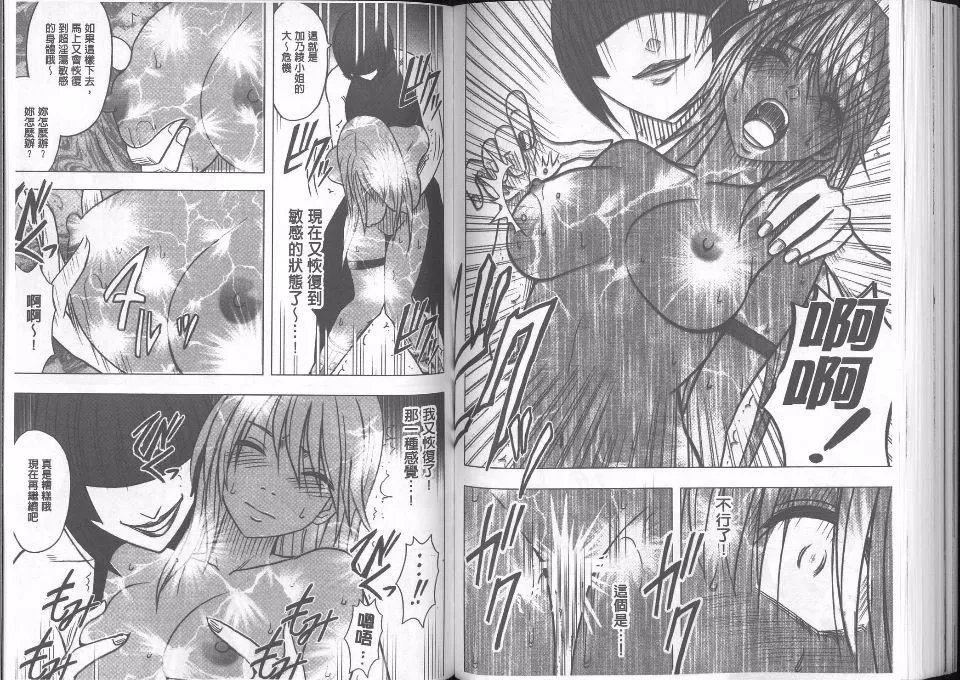 [クリムゾン]  退魔士カグヤ完全版-[クリムゾン]  退魔士カグヤ完全版 - 图片 95