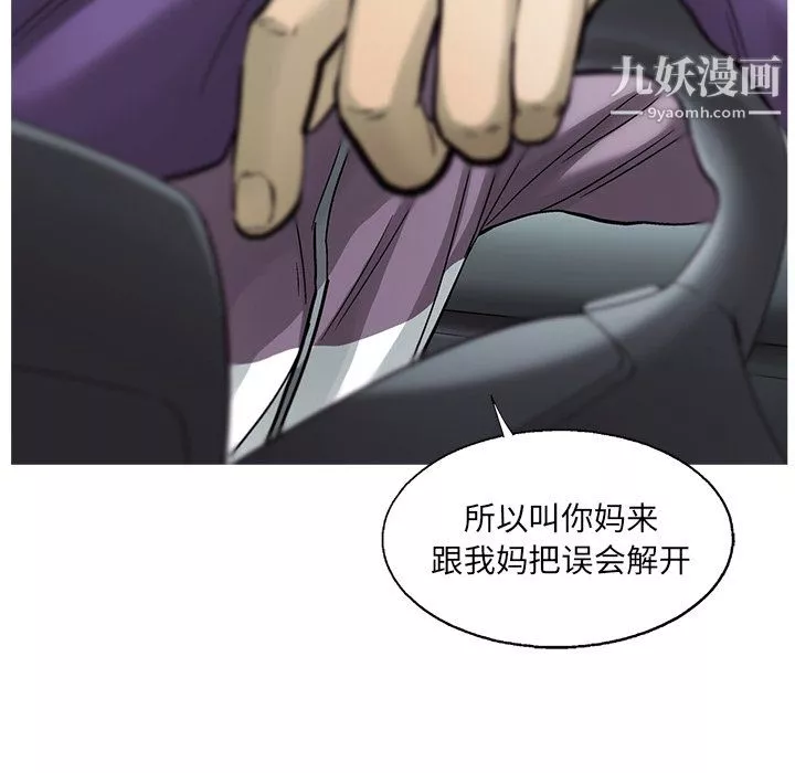 ANGRYCHAIR第68話