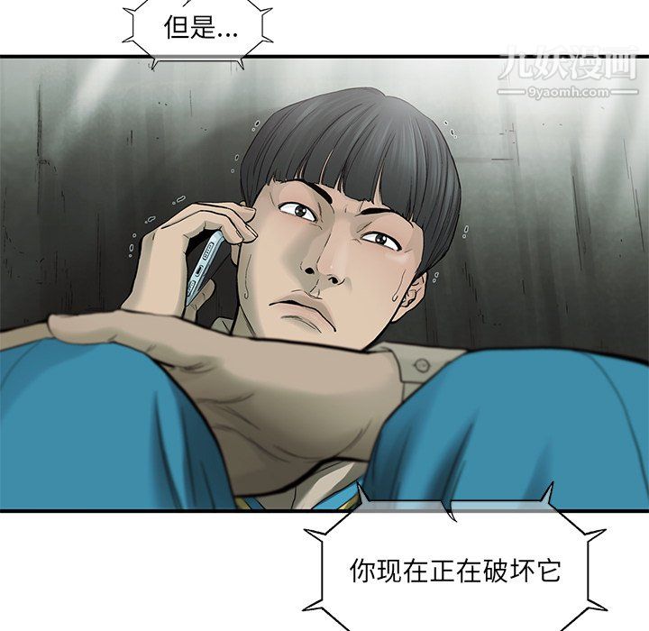 ANGRYCHAIR第68话