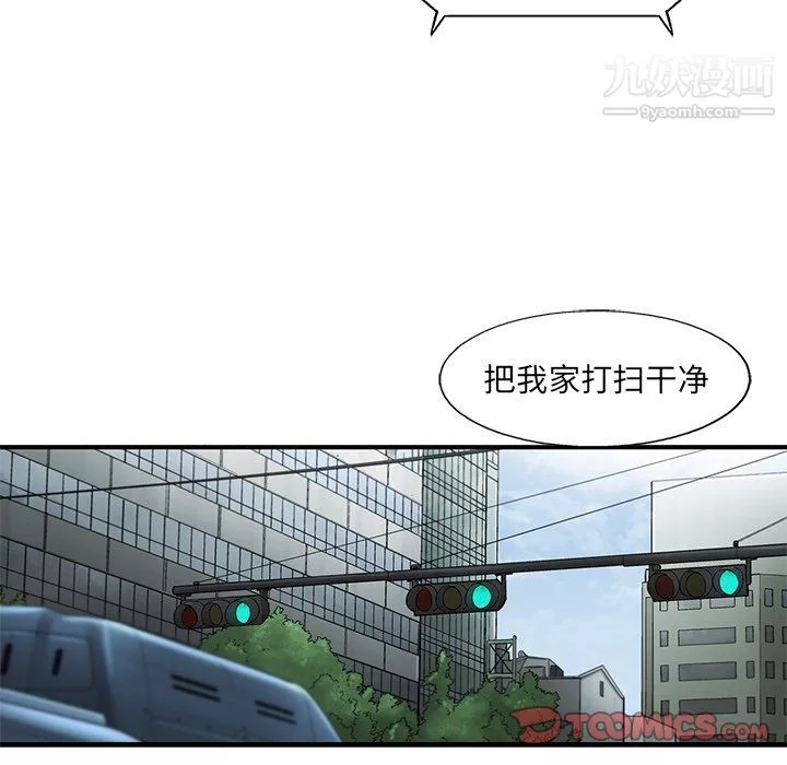 ANGRYCHAIR第68話