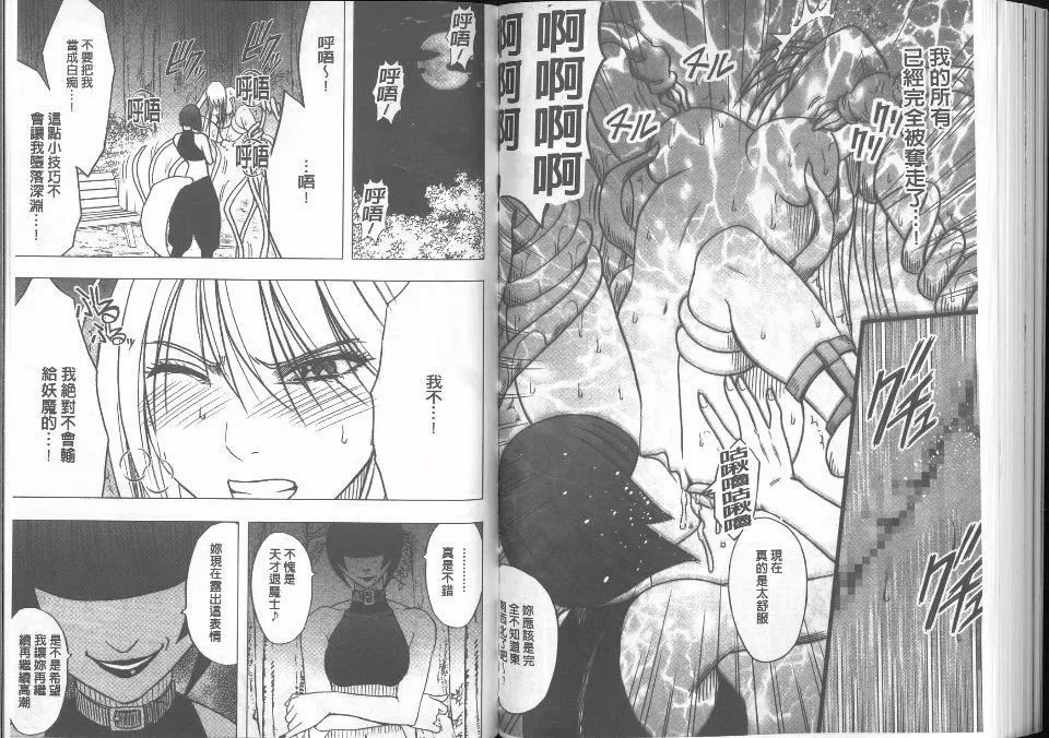 [クリムゾン]  退魔士カグヤ完全版-[クリムゾン]  退魔士カグヤ完全版 - 图片 101