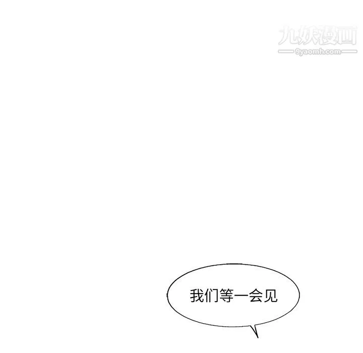ANGRYCHAIR-第68话 - 图片 67