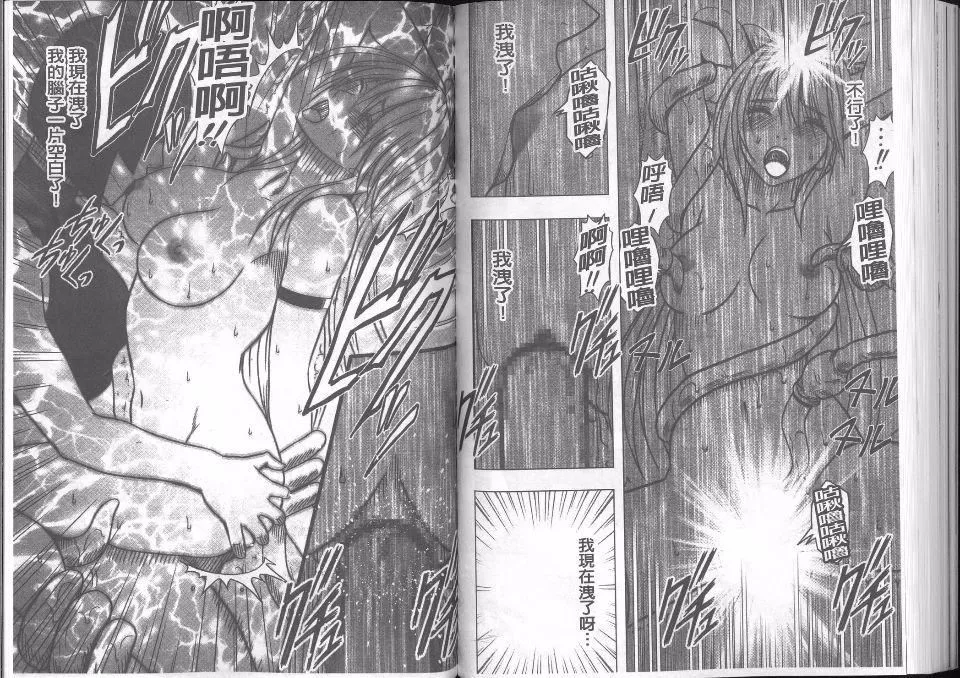[クリムゾン]  退魔士カグヤ完全版-[クリムゾン]  退魔士カグヤ完全版 - 图片 104