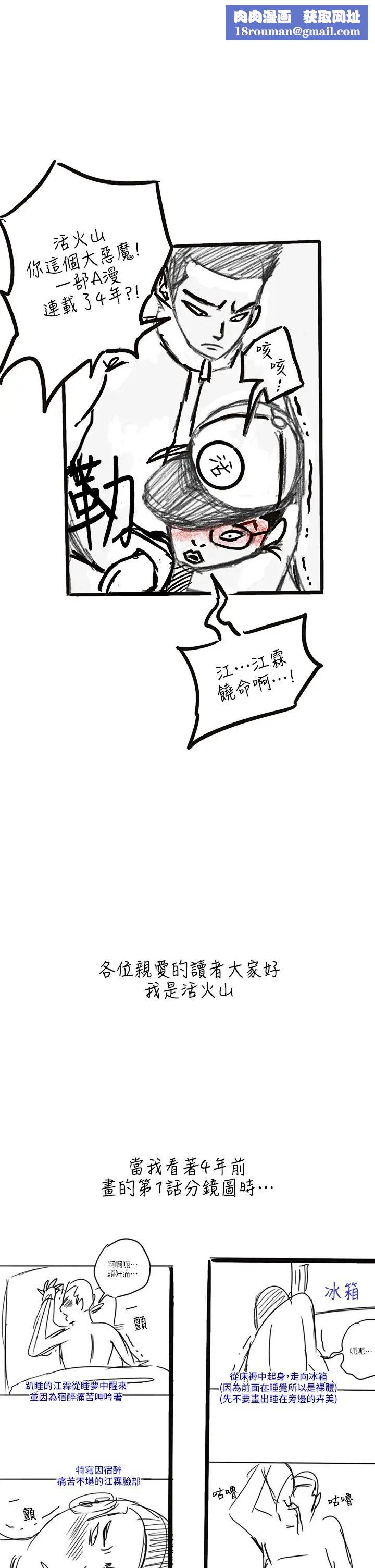 迎新小套房後記