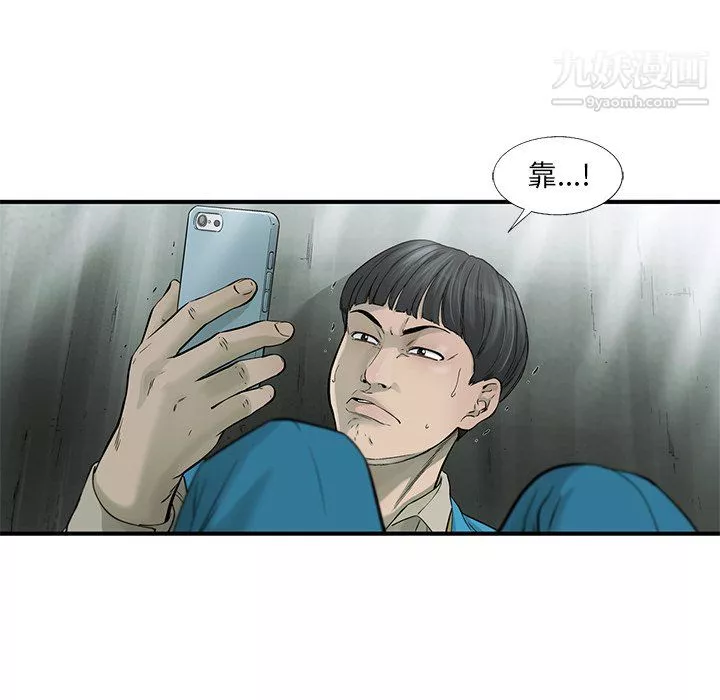 ANGRYCHAIR第68話