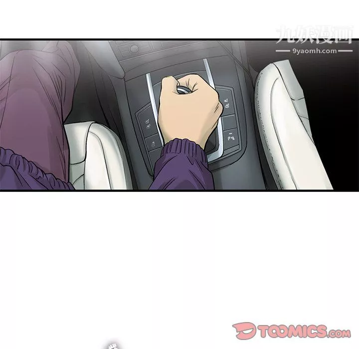 ANGRYCHAIR-第68话 - 图片 78