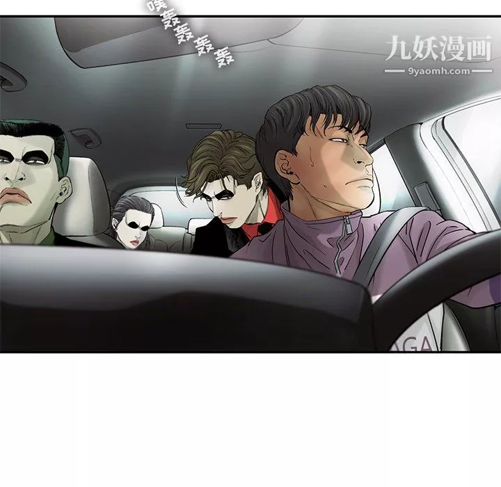 ANGRYCHAIR-第68话 - 图片 79